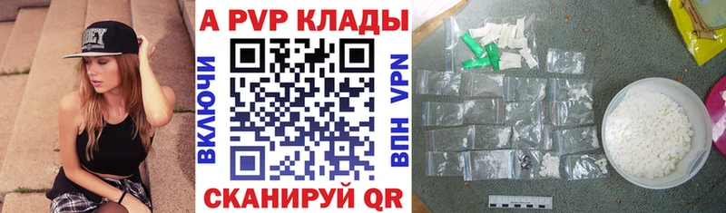 A-PVP кристаллы  darknet официальный сайт  Кулебаки 