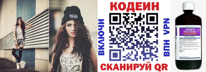 Кодеиновый сироп Lean напиток Lean (лин)  Кулебаки 