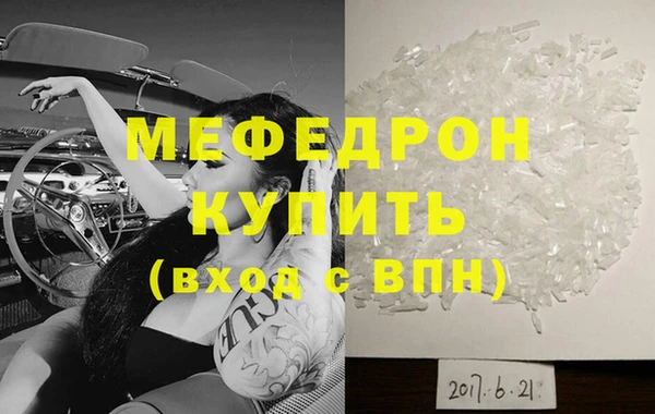 мефедрон VHQ Белокуриха