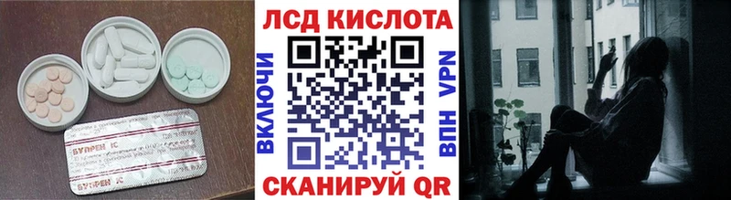 LSD-25 экстази кислота сколько стоит Кулебаки