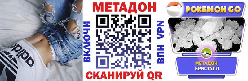 Метадон белоснежный  Кулебаки 